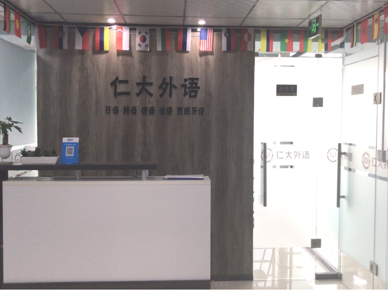 前台（未央校区）