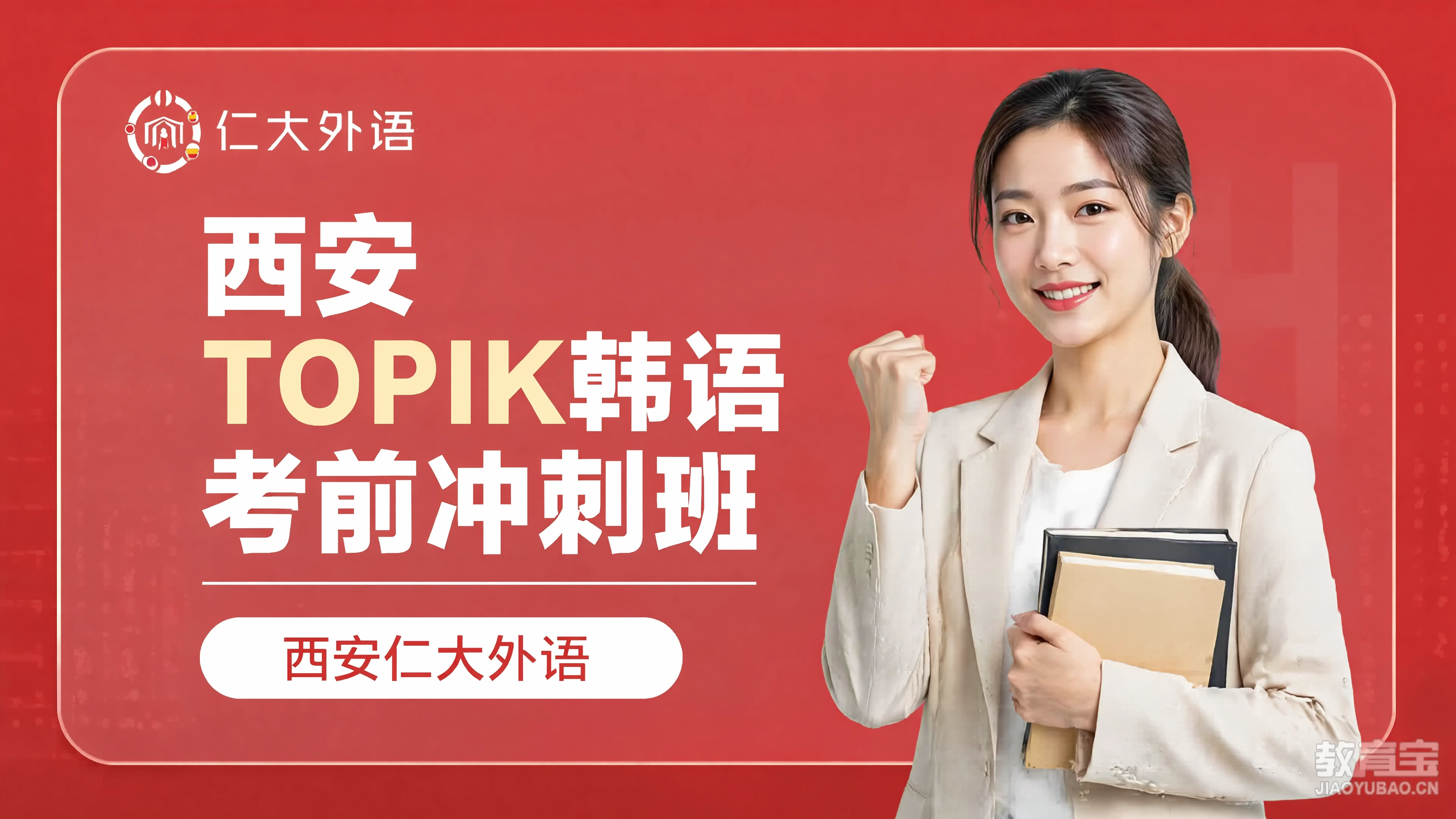 韩语TOPIK考前冲刺