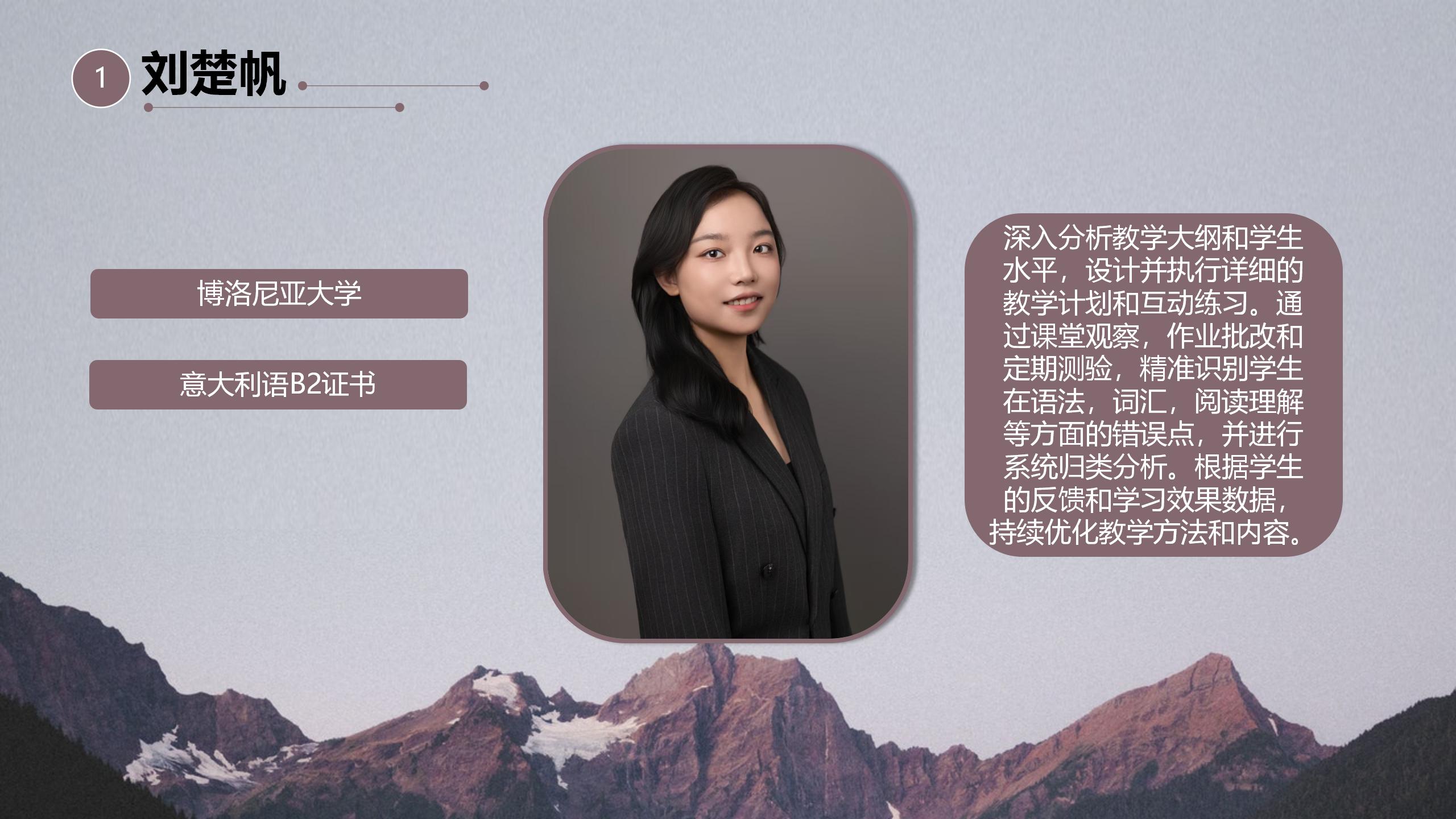 小语种名师介绍_36.jpg