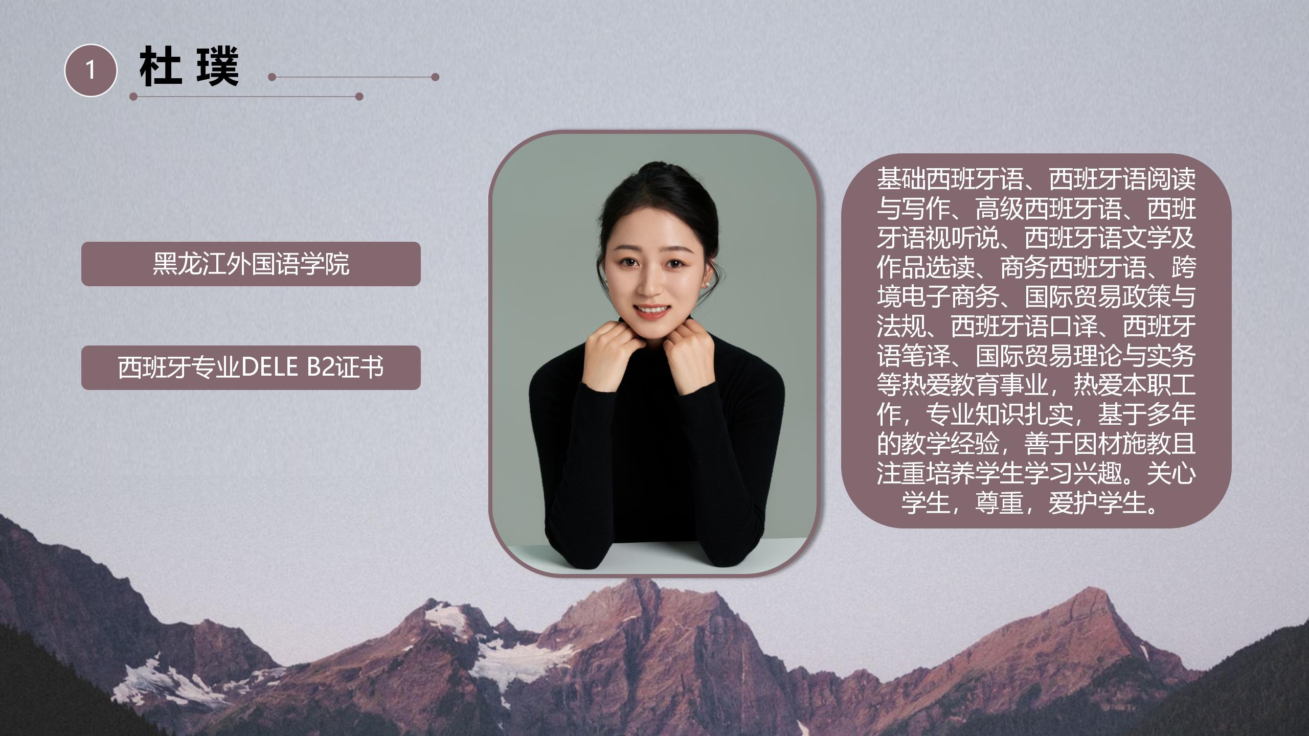 小语种名师介绍_34.jpg